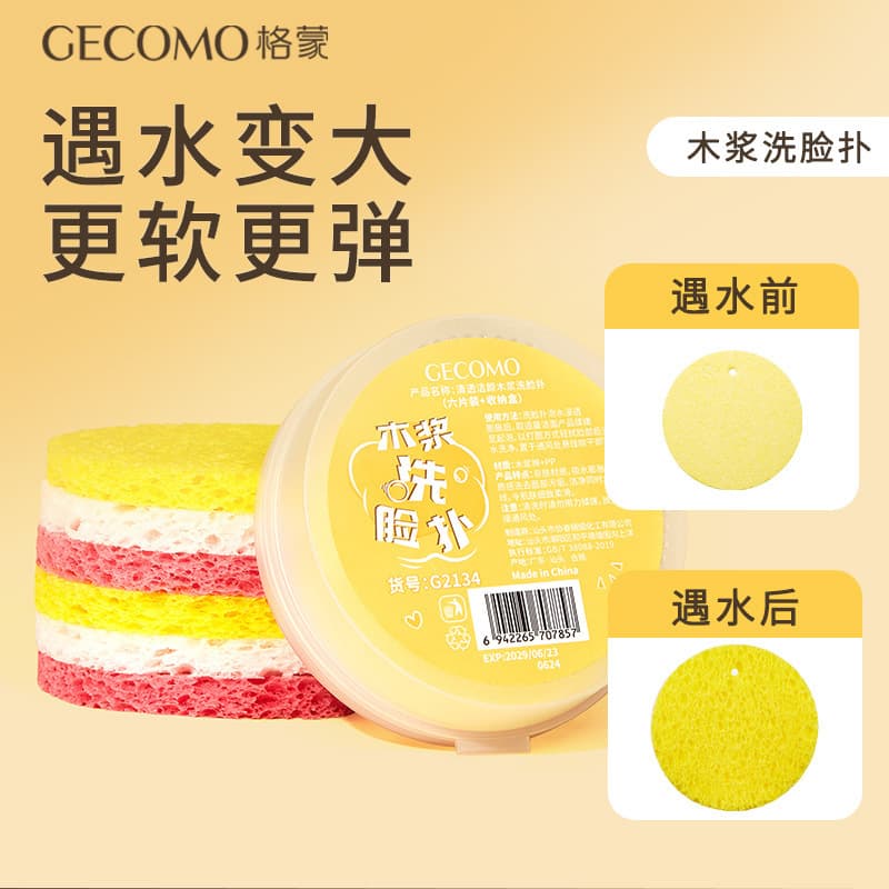 GECOMO Clear Facial Cleansing Wood Pulp Face Sponge, Compressed and Portable, Expands with Water, Soft and Skin-Friendly, Multiple Colors