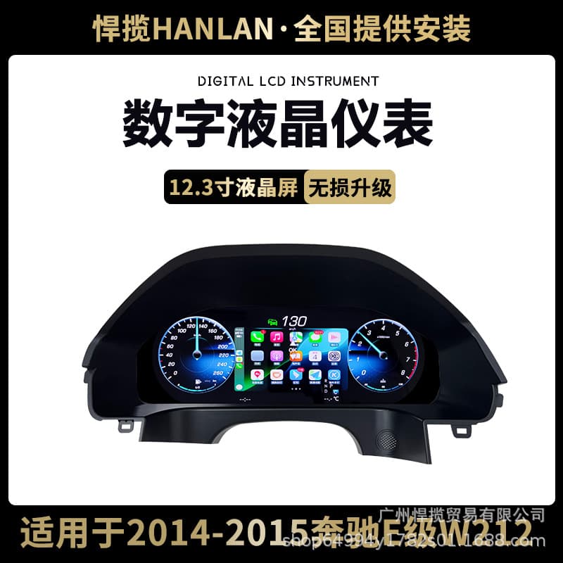 Compatible with Mercedes-Benz E-Class 14-15 LCD Instrument Cluster W212 E200 E260 Retrofit Upgrade Full LCD Dashboard