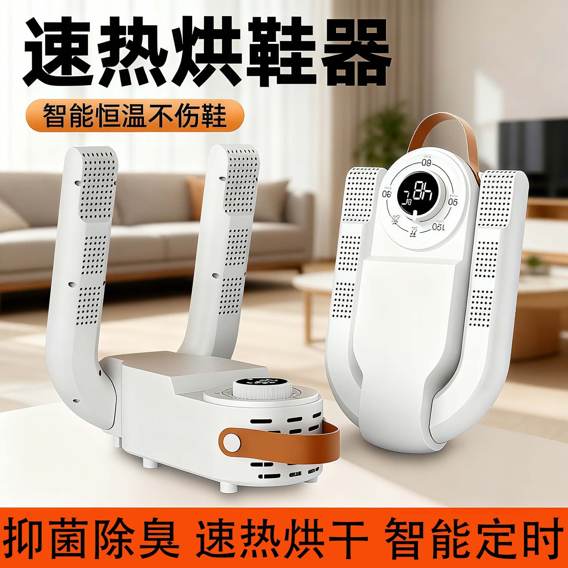 Smart Constant Temperature Shoe Dryer with UV Deodorizing and Sterilizing, Foldable Portable Shoe Drying Machine