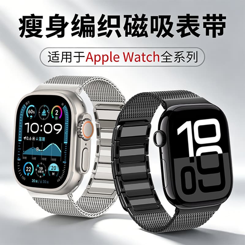 Compatible with Apple iWatch Metal Stainless Steel Magnetic Apple Watch S11 Ultra3 Watch Band
