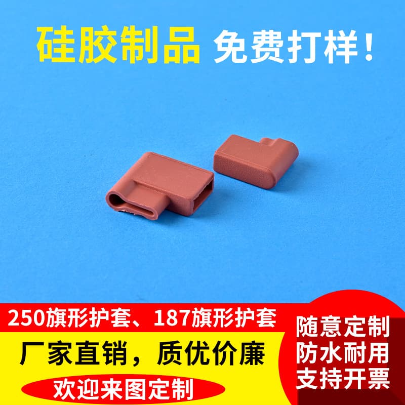 250 flag-shaped protective sleeves, flame-retardant silicone sleeves, 187 silicone sleeves.