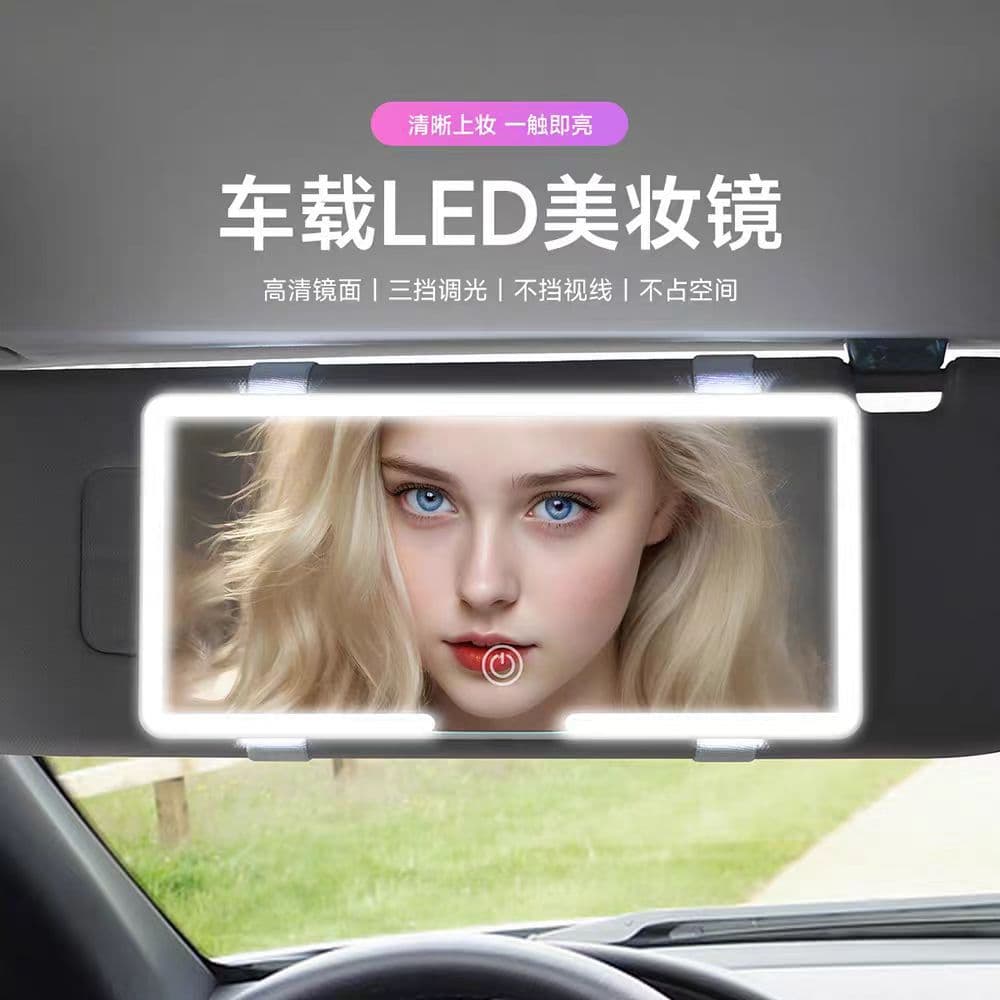 Car makeup mirror LED mirror makeup mirror with light car sun visor beauty mirror led makeup mirror cross-border
