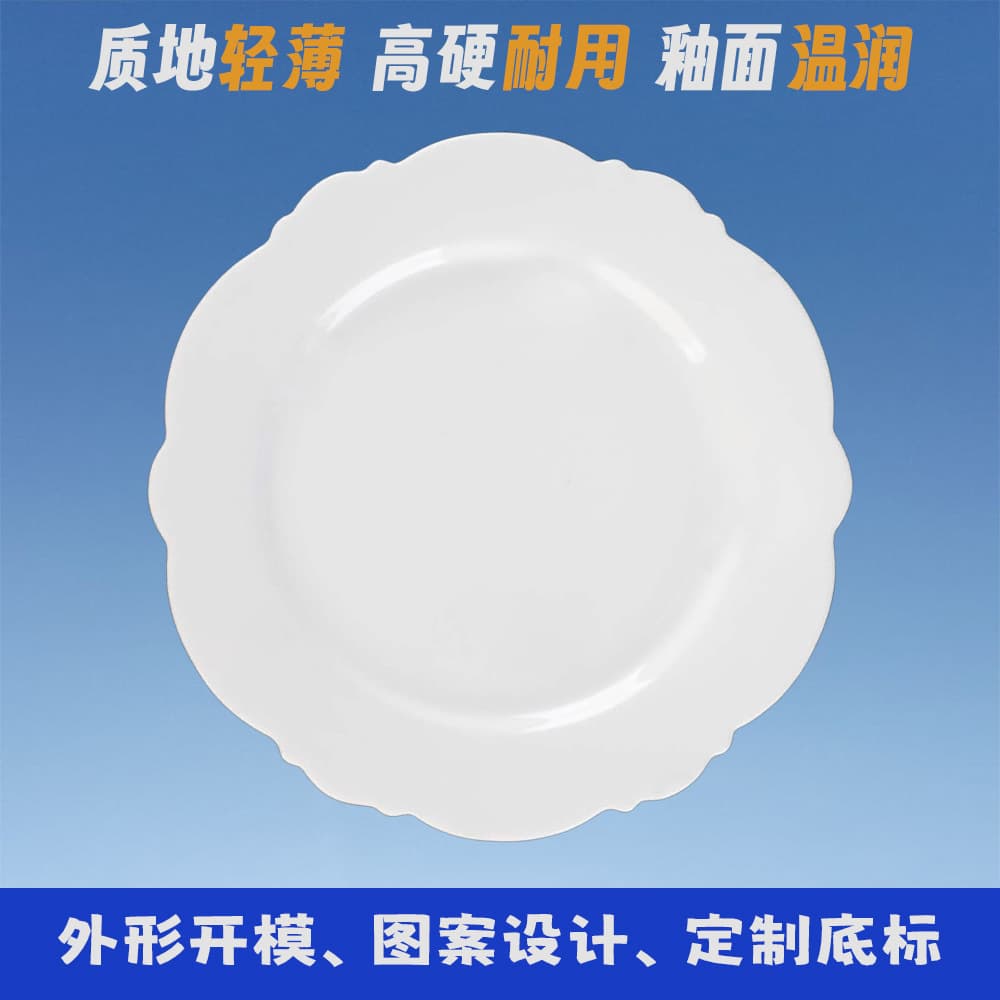 Tianshun Ceramic Lace Solid Color Ceramic Fruit Plate Dessert Plate Daily Dining Tableware Hotel Dish Salad Plate