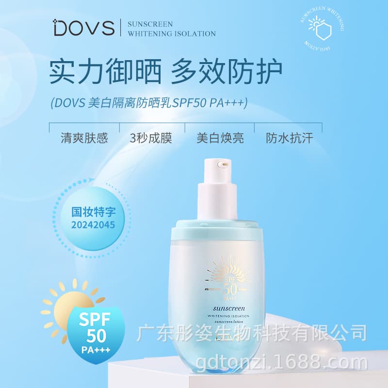 Factory Direct DOVS Whitening Sunscreen Lotion 3-Second Film Forming UV Protection Whitening Isolation Sunscreen Lotion In Stock