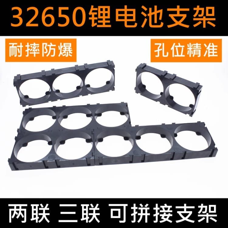 18650/21700/26650/32650 Lithium battery splicable bracket Battery combination fixed bracket