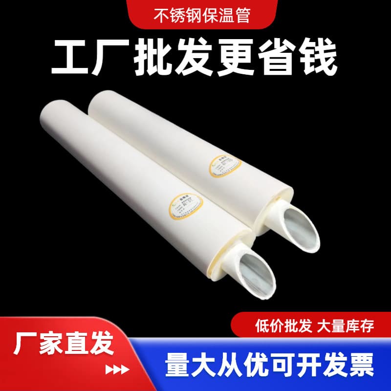 ppr lined stainless steel insulation pipe PVC water supply and hot water pipe steel plastic composite polyurethane foam integrated composite pipe