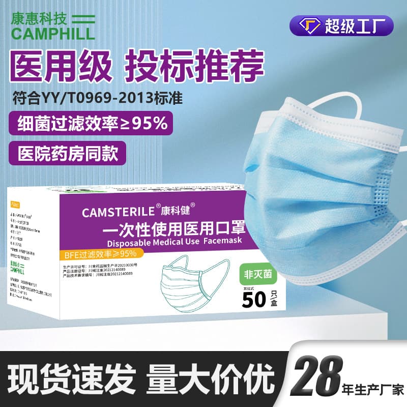Kangkejian disposable medical masks, 5 pieces/pack, medical grade protective box, same style for adult isolation and medical care
