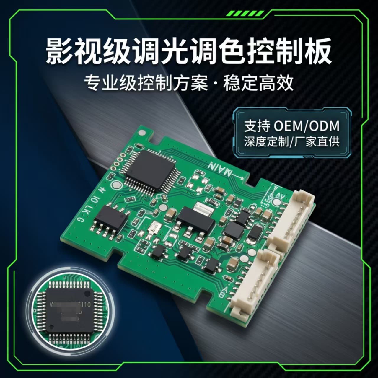 DMX512 Film Light Bar Lamp Tube Display Panel Control Board Mainboard Photography Light Dimming Control Board