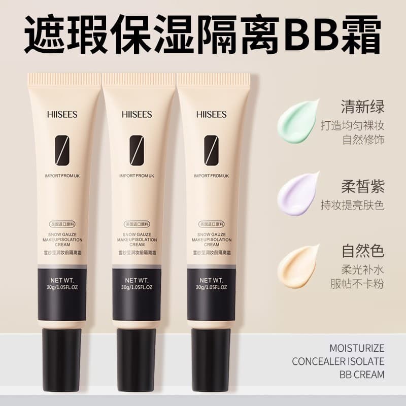 Hanse Snow Veil Moisturizing Makeup Primer Foundation BB Cream Long-lasting Cosmetics