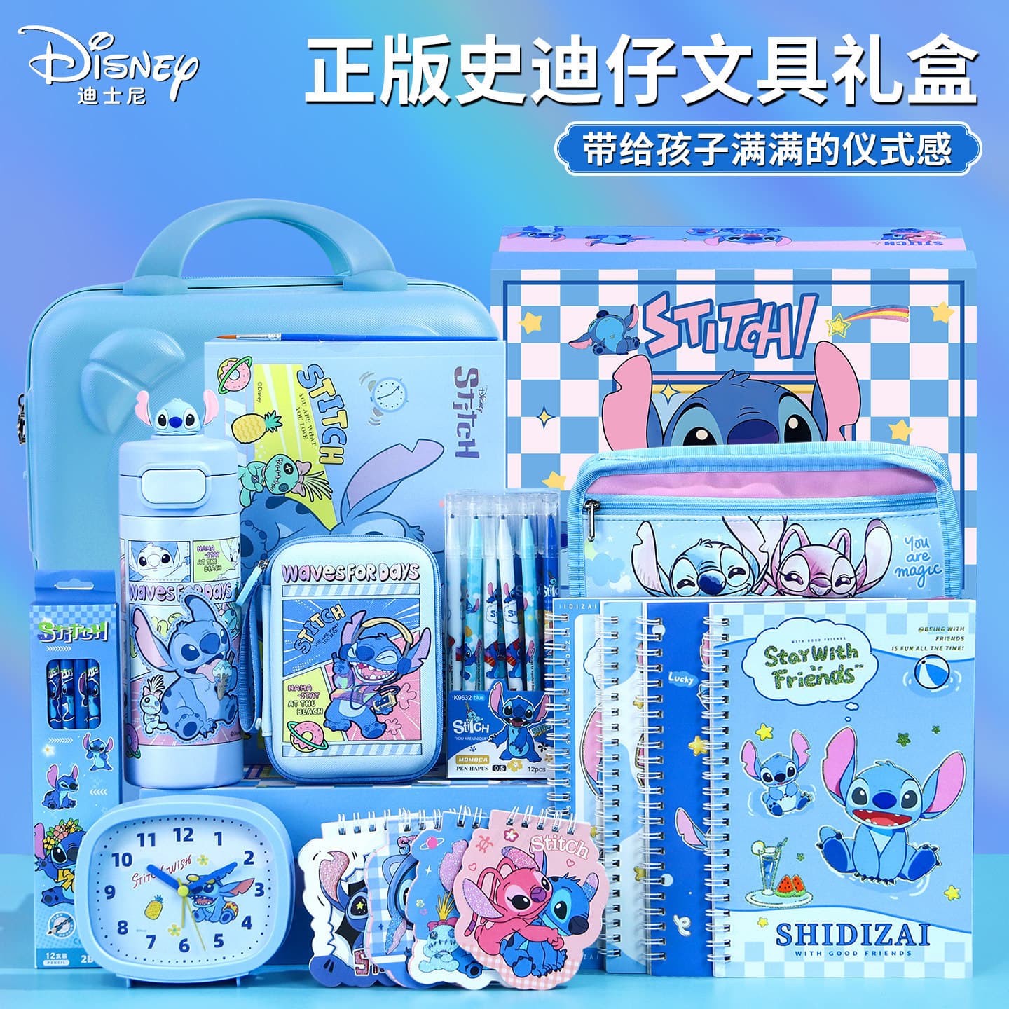 Children's gift box, school gift package, Stitch's essential stationery set for kindergarten to primary school, birthday gift for boys and girls