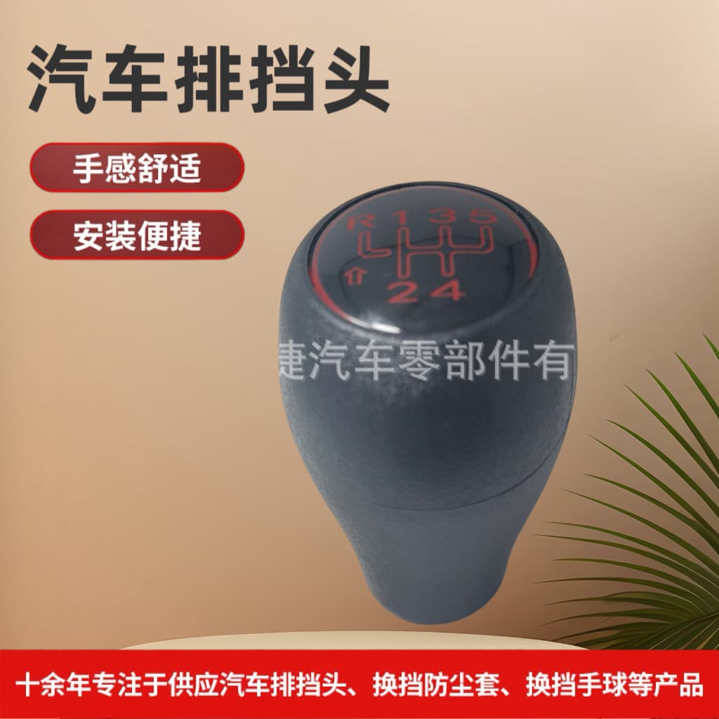 Compatible with Peugeot 205 Shift Knob Colorful Logo Gear Shift Head Shift Handle Gear Lever Knob