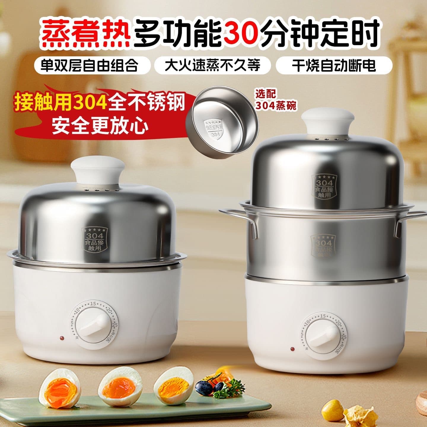 Factory processed custom egg cooker 304 stainless steel single and double layer egg steamer timer function breakfast machine