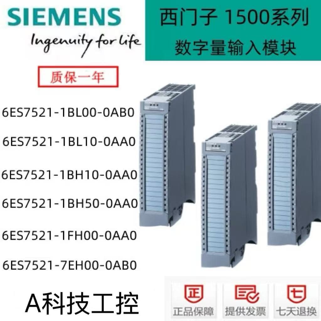 Siemens 6ES7133-1BL00-1BL01-1BL10-1BL11-1EH00-1JH00-0XB0 Module