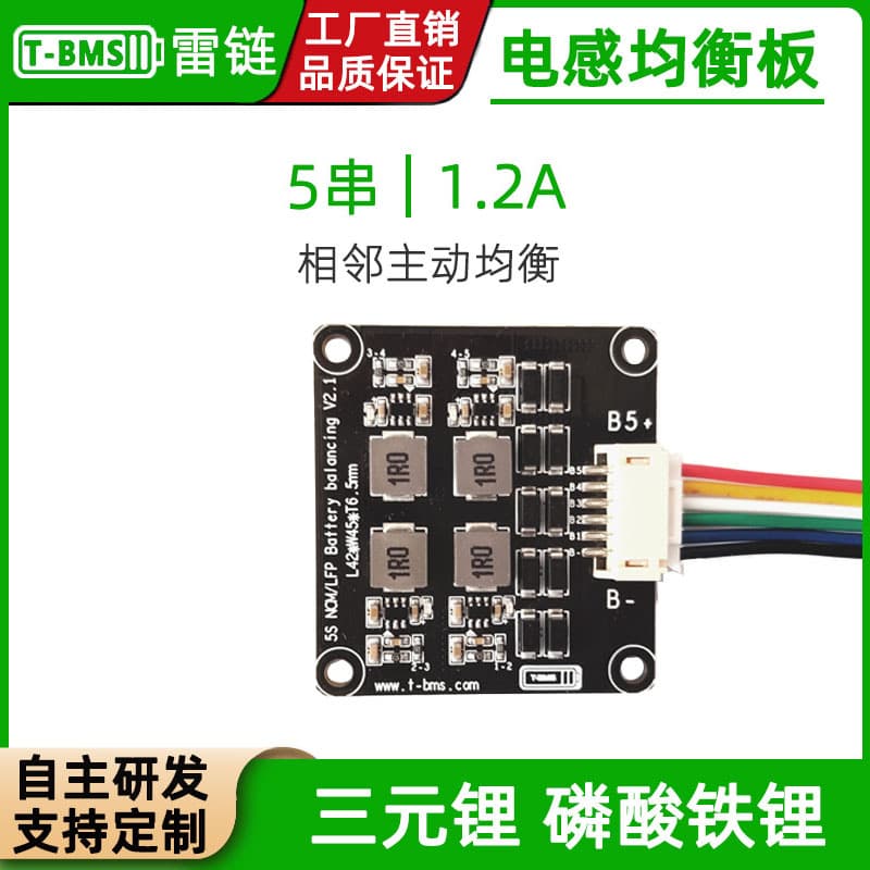 LeiLian 5S Inductor Equalizer Board Li-ion/LiFePO4 Battery Cell Accessory High-Efficiency Balancing
