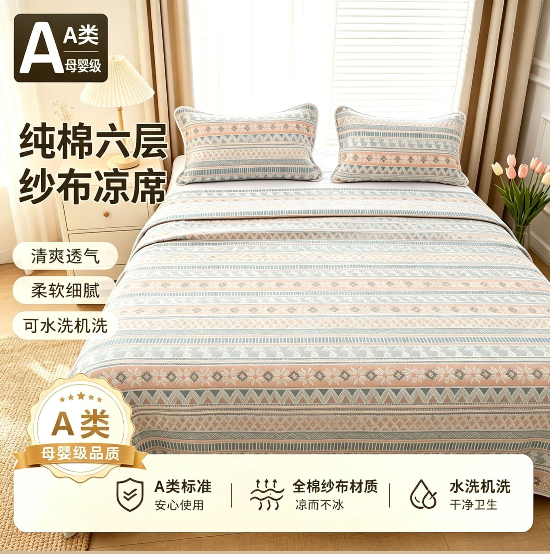Six-Layer Gauze Soft Cooling Mat, Pure Cotton, Mother and Baby Class A, Double Bed, Infant Fitted Sheet, Sweat-Absorbing and Breathable, Adult Bed Sheet