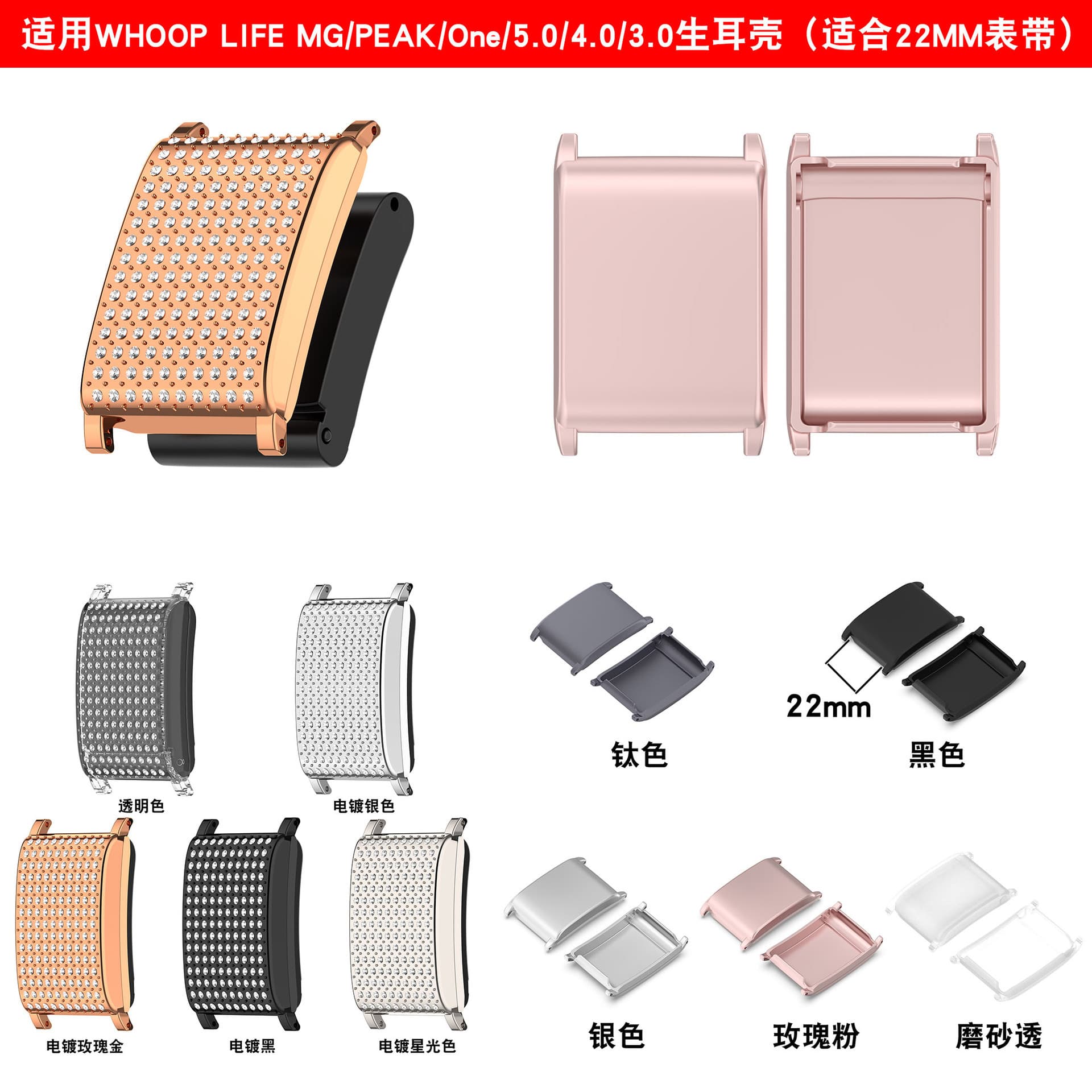 Qingfeng is suitable for WHOOP 5.0 watch case LIFE MG/PEAK/ONE raw ear shell WHOOP bracelet 4.0 watch frame