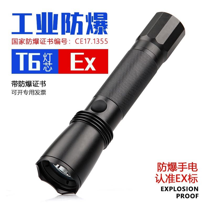 CON6028 explosion-proof rechargeable flashlight CON6029 multi-function strong light inspection flashlight ZW7710 strong light flashlight