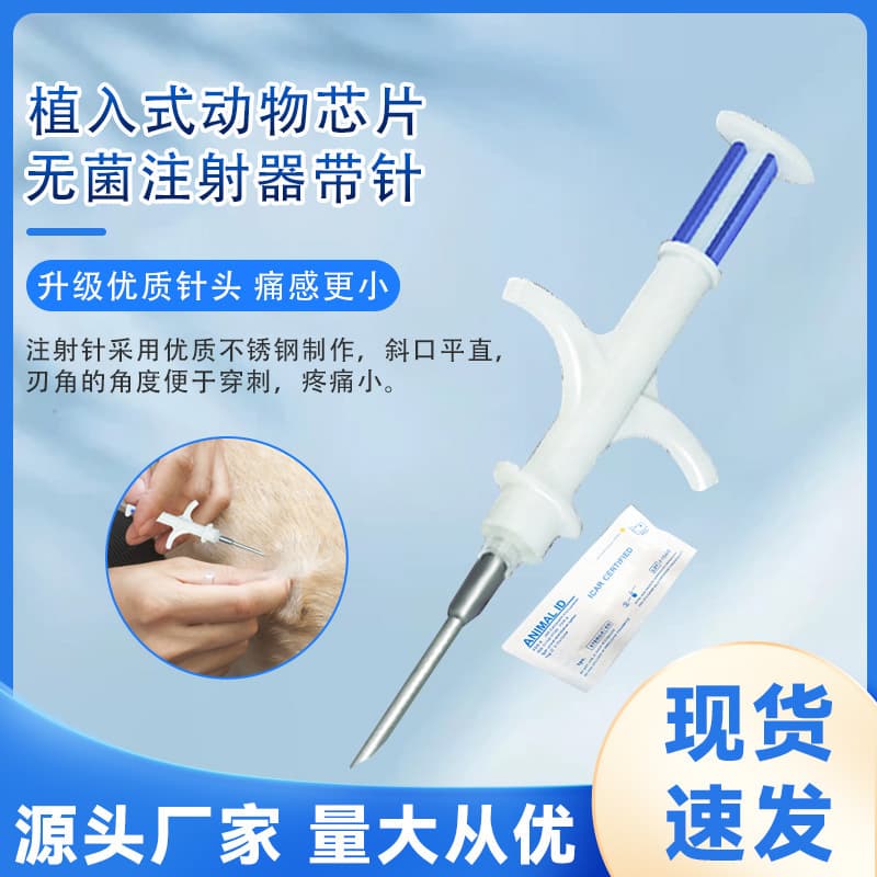 Implantable Animal Chip Glass Tube Label for Cats Dogs Hamsters Low Frequency RFID Card Passive Tag Bioglass Encapsulation