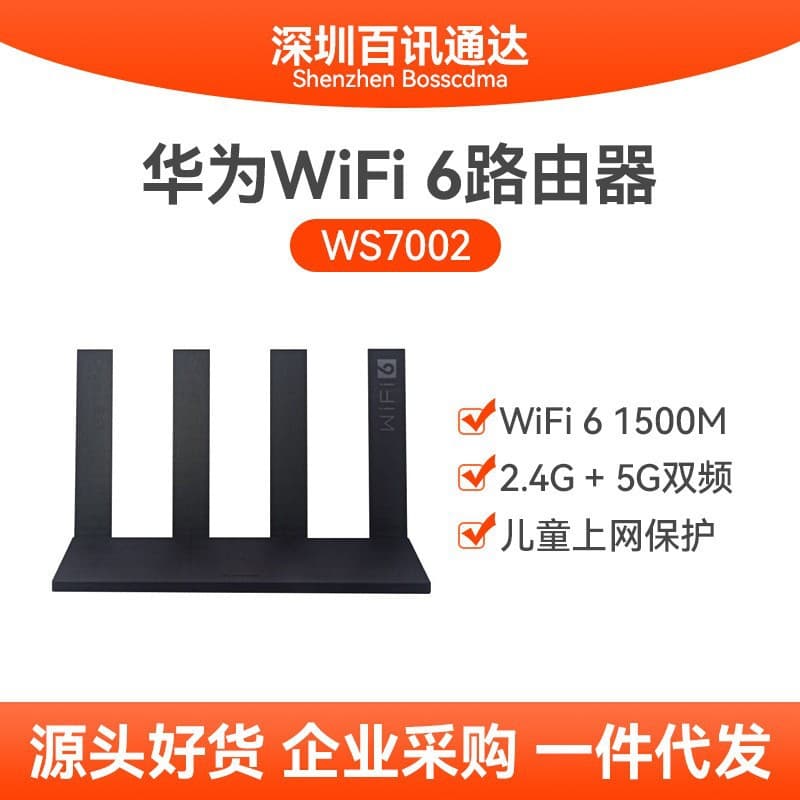 For Huawei WiFi 6 Gigabit Router WS7002 Dual-Band Wall-Penetrating Router WiFi6 Full Gigabit