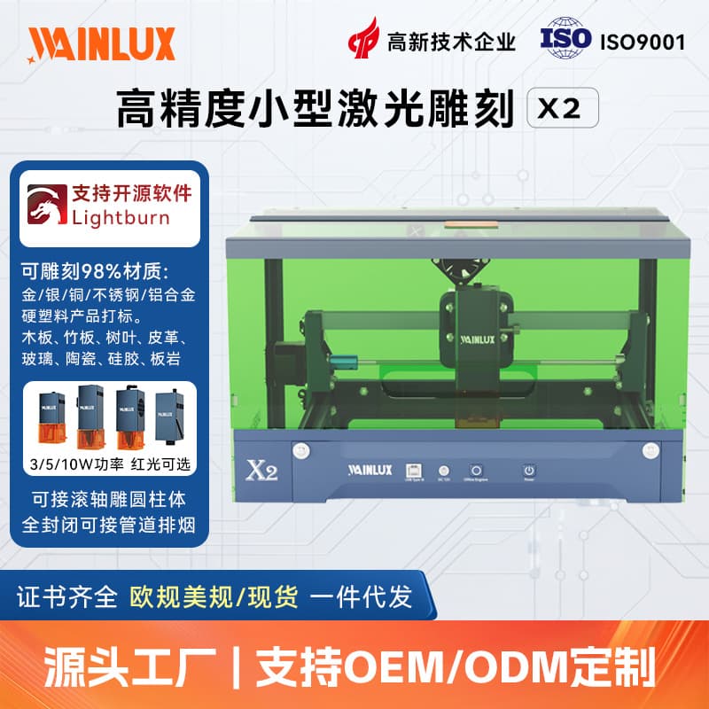 Wainlux Laser Marking Machine Engraving Machine Household Product Marking Machine Leather Cardboard DIY Cutting and Assembly