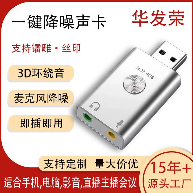 One-key Noise Reduction Sound Card 3D Stereo Live Sound Card USB Dual-Core Smart Audio Voice Processor