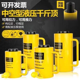 Hydraulic Jack Hollow Jack Separate Jack Ultra-thin Jack 50 Ton 100 Stroke Oil Pressure Jack