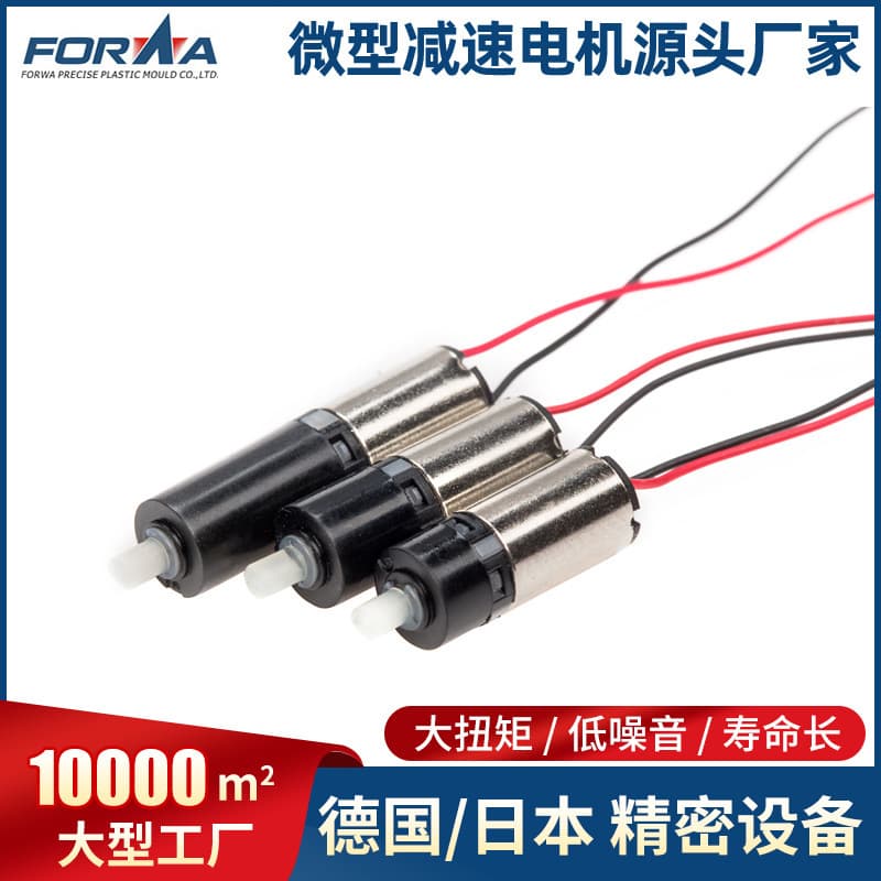 6mm Coreless Motor Smart Fingerprint Lock Beauty Device Vibration Motor Planetary Gearbox Wholesale