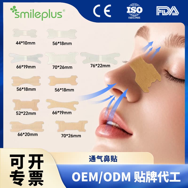 Breathable Nasal Strips for Snoring Relief Adult Children Nasal Dilation Stickers Increase Airflow Non-Woven PE Material
