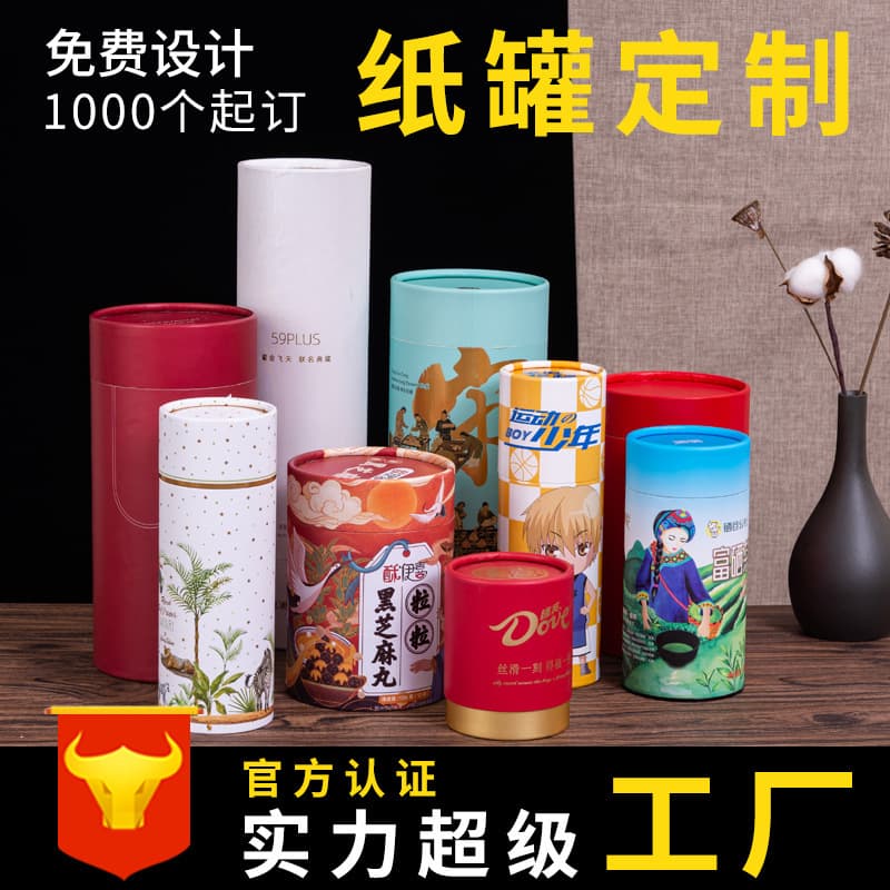 [Manufacturer customization] Wholesale paper tube round paper tube hug bucket couplet tube round paper outer packaging paper can cylinder