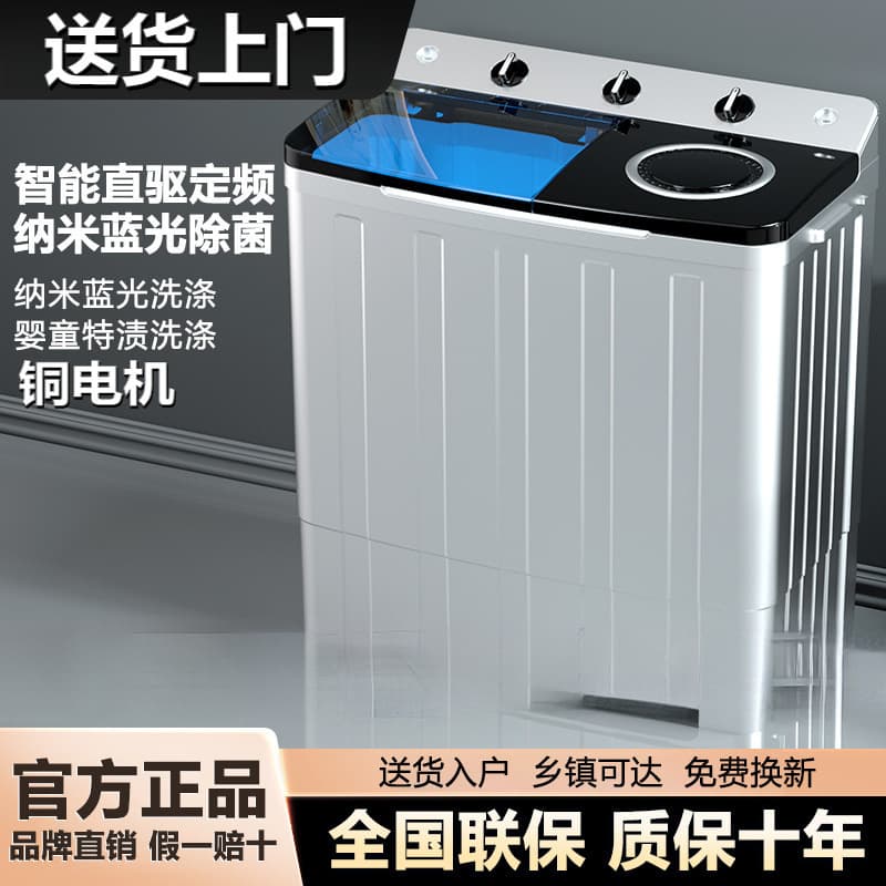Semi-Automatic Washing Machine Large Capacity Household Twin Tub Old-Fashioned Pulsator Small Spin Dryer