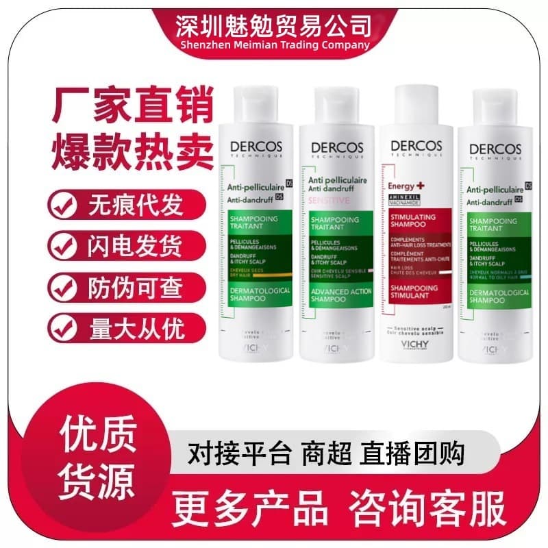 Cross-border Green Label Shampoo 50ml Selenium Sulfide Anti-Dandruff Oil Control Suitable for Dry Hair Scalp Care High Quality