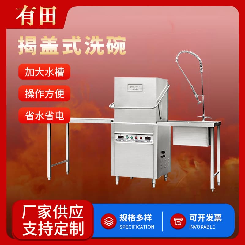 Hotel Canteen Commercial Large Dishwasher Integrated High-Temperature Sterilization Stainless Steel Lift-Up Lid Cafeteria Restaurant Dishwasher