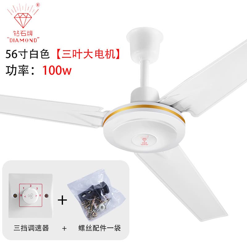 Diamond Ceiling Fan, Electric Fan, Commercial High-Volume, Home & Factory, 56-inch, Silent, Living Room, Dining Room, Dormitory, Industrial Fan DS56