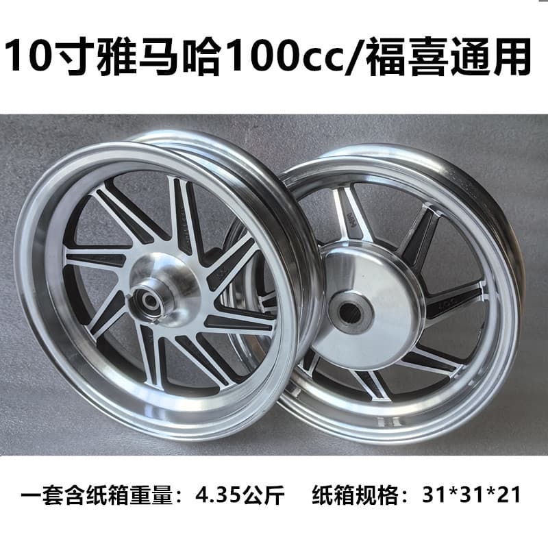 10-inch Yamaha 100cc Motorcycle Wheel Hub for Fuxi, Ghost Fire, Qiaoge - Modified Aluminum Alloy Wheel Rim
