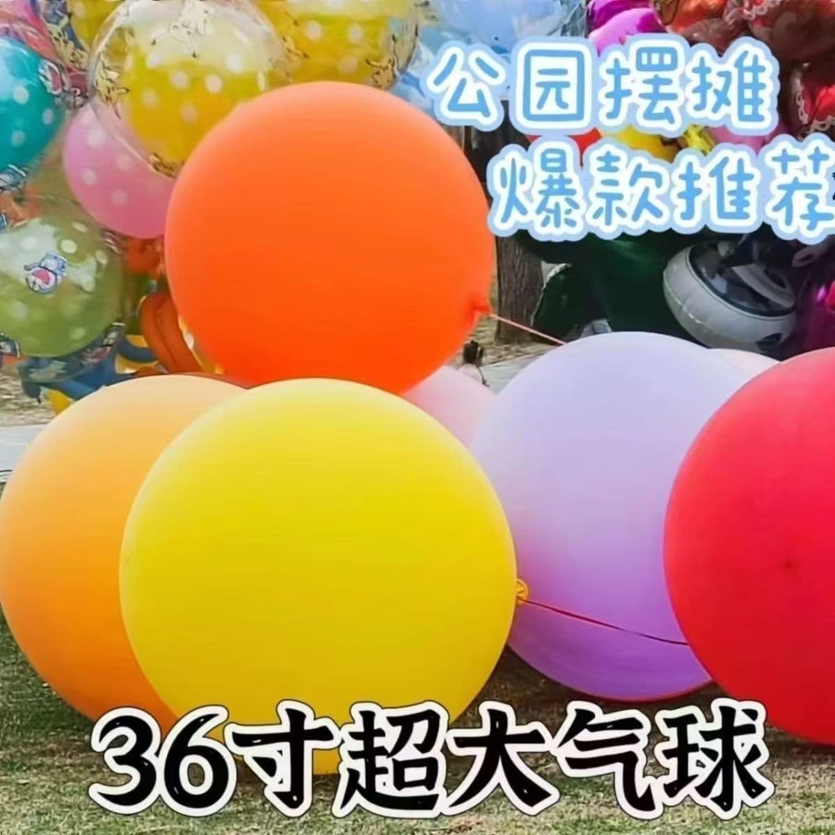 [New Big Balloon] Outdoor Large Balloon Thickened Explosion-Proof Park Grass Super Large Balloon Toy Stall Photo Prop