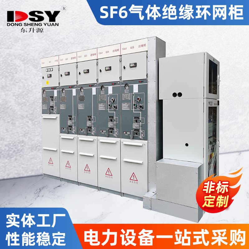 12kV SF6 Gas Insulated Ring Main Unit, Withdrawable Cabinet, Gas-filled Cabinet, Solid Insulated Ring Main Unit, High Voltage Switchgear