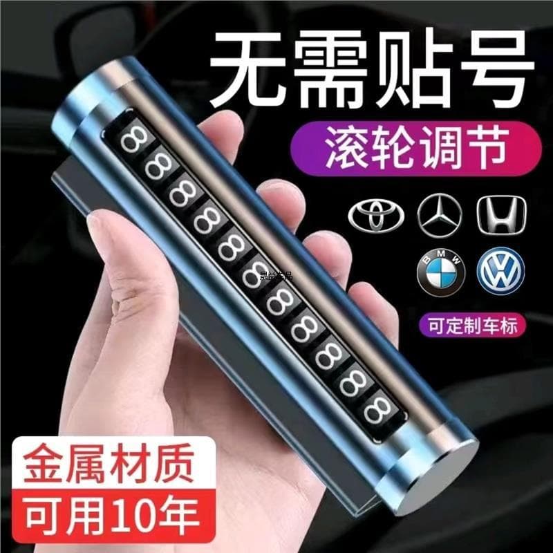 Car parking phone, moving license plate, metal number plate, creative temporary parking plate, aviation number