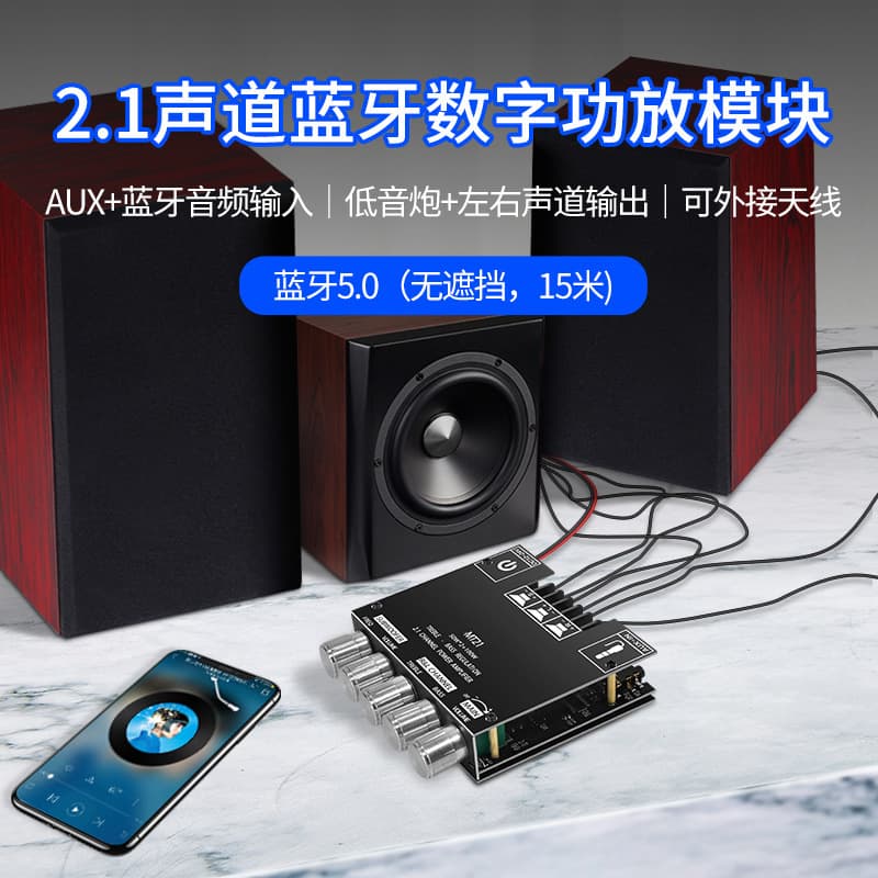ZK-MT21 manufacturer cross-border exclusive supply 2.1 channel Bluetooth digital amplifier board bass and treble adjustment super subwoofer