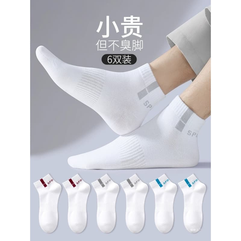 Zhuji Socks Men's Summer Thin Short Socks Pure Cotton Odor-Resistant Breathable White Cotton Socks Sports Mid-Calf Socks for Men