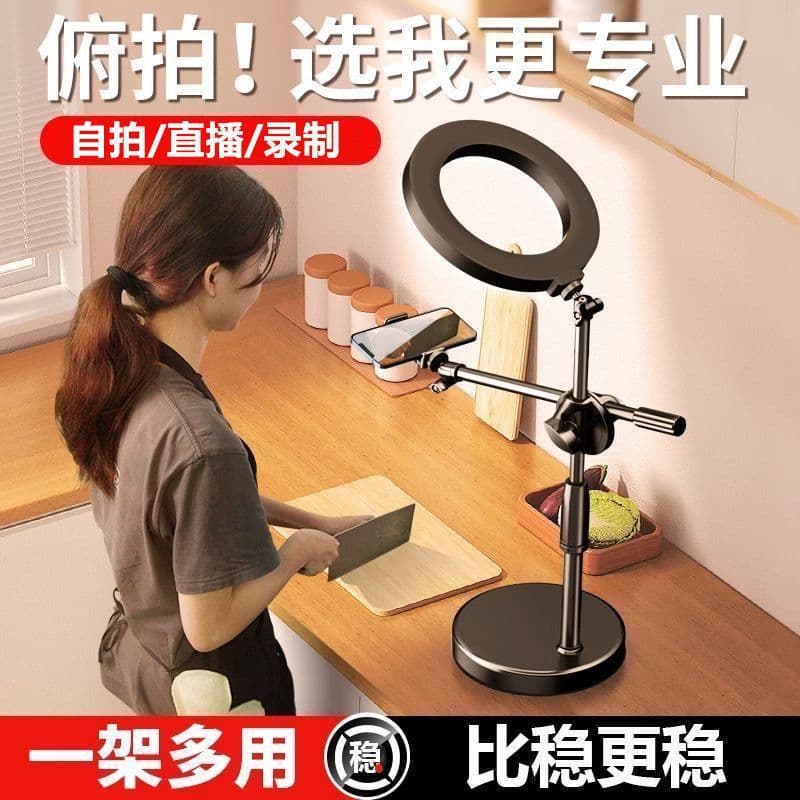 New Desktop Overhead Phone Stand for Video, Online Classes, Desktop Live Streaming, Video Recording, Top-Down Shooting with Fill Light