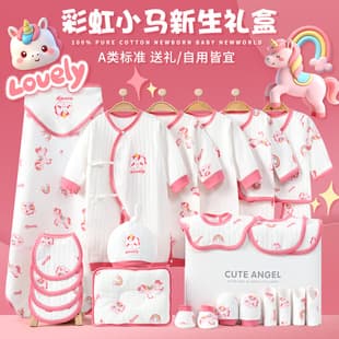 Year of the Horse Newborn Gift Set Baby Clothes Infant Gift Full Moon Set Birthday