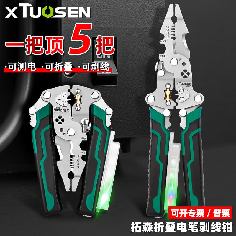 Tuosen Electrician Tool Set Multifunctional Wire Stripper Pliers, Professional Electrician Wire Separator, Foldable Voltage Tester Wire Stripper
