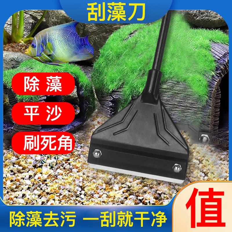 Factory Aquarium Algae Scraper, Aquatic Plant Scraper, Extended Handle Cleaning Tool, Algae Scraper for Aquarium, Remove Moss and Scale