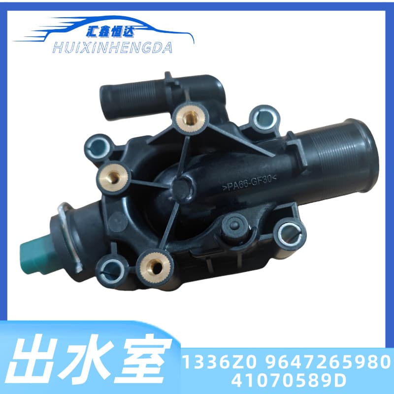 Thermostat Housing for Peugeot 207 206 207CC Citroen C4 9647265980 1336Z0