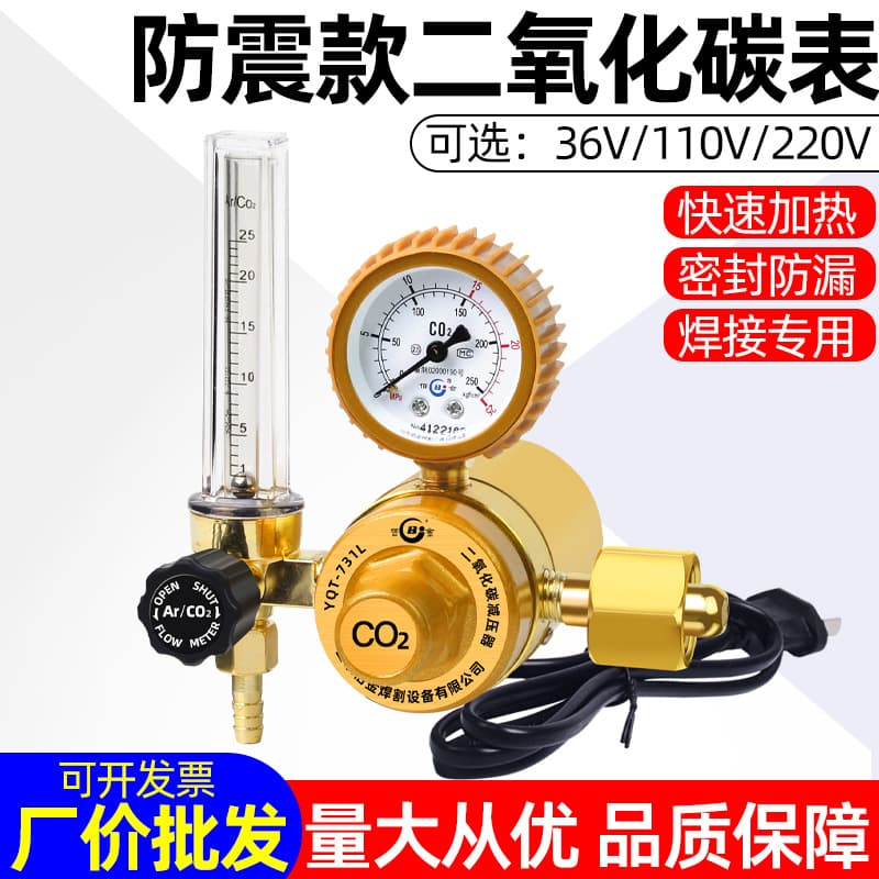 Carbon Dioxide Gauge Regulator Pressure Reducing Valve Regulator Gauge 36V Electric Heating CO2 MIG Welding Pressure Gauge YQT-731L