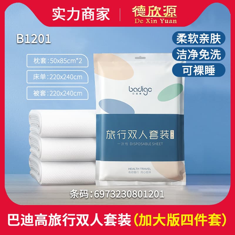 Budigao Disposable Bed Sheet, Duvet Cover, Pillowcase, and Quilt Set (4-Piece) for Travel Hotels and Double Bedding B1201