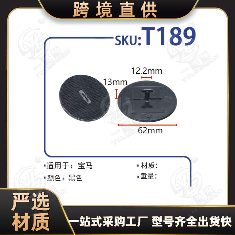 Xinyida buckle is suitable for BMW mini car carpet fixed lock clip foot pad clip buckle T189