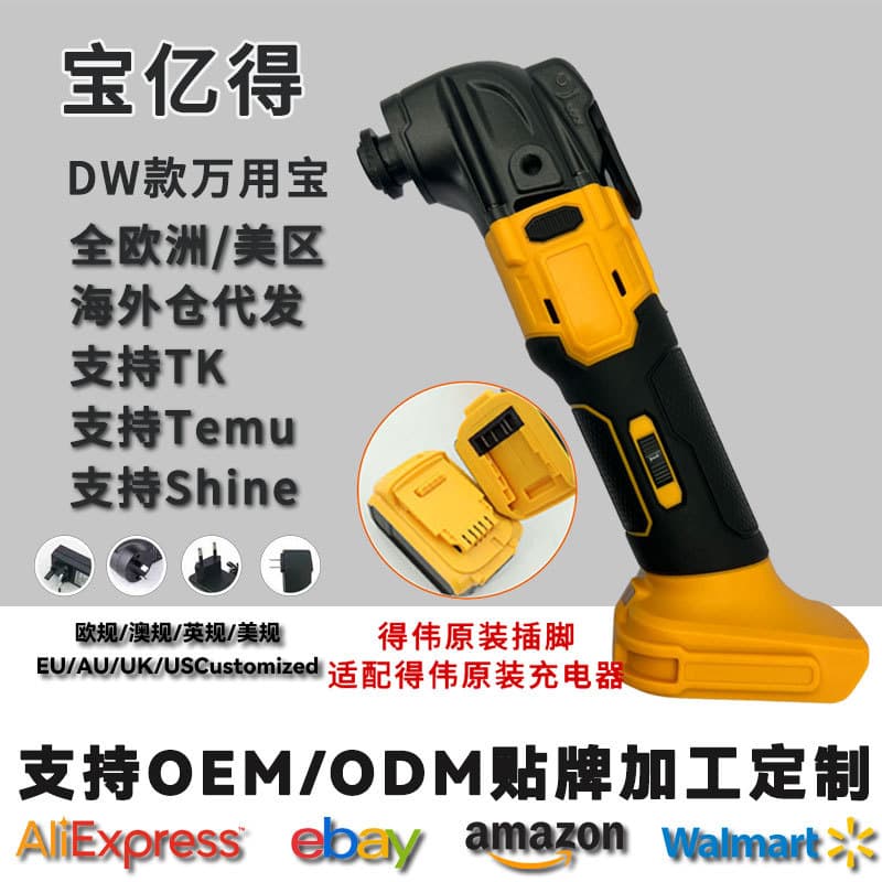 Lithium-ion battery multi-purpose brushless high-power cutting, sanding, and trimming machine, woodworking power tool, sander, electric saw