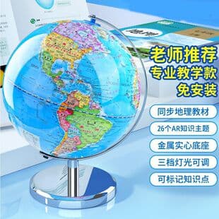 Children Early Education Cognitive Metal 3D Globe Ornament Primary Secondary School Teaching Educational Science Toy 3D