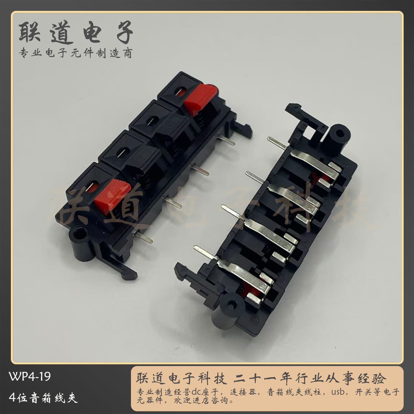 WP4-19 Speaker Audio Terminal External Connection Base LED Aging Test Clip